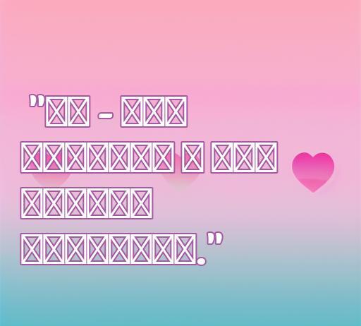 Frase de amor rusa destacada en un fondo degradado rosa y azul, representando la belleza y la profundidad del amor; ideal para el artículo 'Frases de Amor Rusas'.